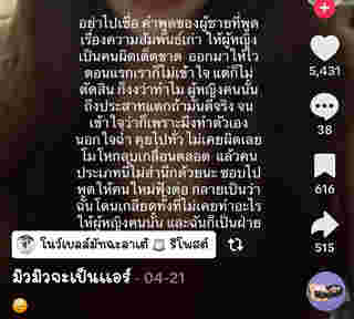 ธีร์ Only Monday พูดแล้ว หลังถูกแฉนอกใจแฟนเก่า