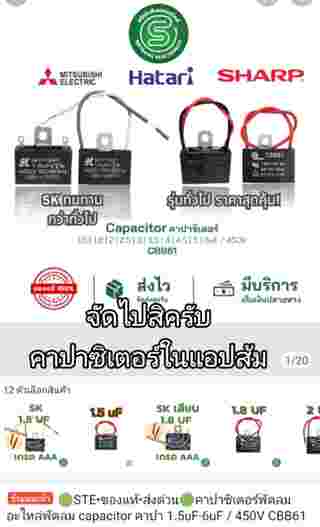 ซ่อมพัดลม