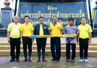 การไฟฟ้านครหลวง