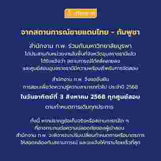 สอบ ก.พ.