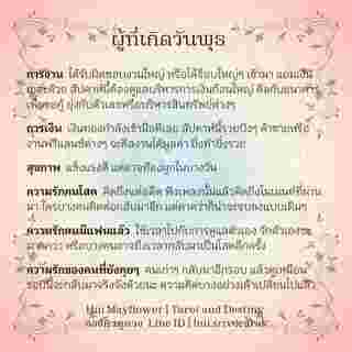 ดวงรายสัปดาห์