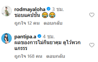 ปุ้มปุ้ย พรรณทิพา กวินท์ ดูวาล 