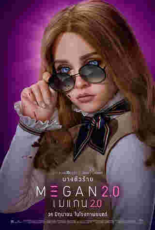 โปสเตอร์หนัง M3GAN 2.0 ตุ๊กตา AI อัปเกรดใหม่ ร้ายกาจกว่าเดิม