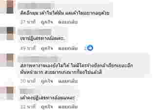 ซุบซิบดารา