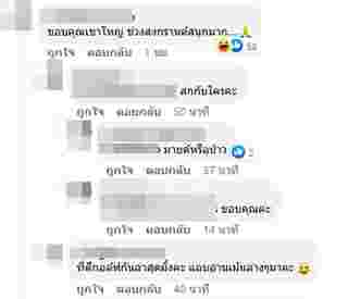 ซุบซิบดารา