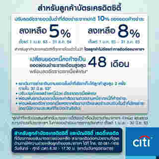 ภาพจาก เฟซบุ๊ก Citi Thailand