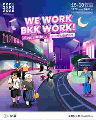 BKK EXPO 2025 นิทรรศการเมืองสร้างสรรค์