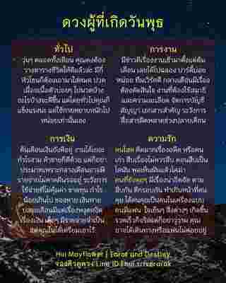 ดวงรายเดือน