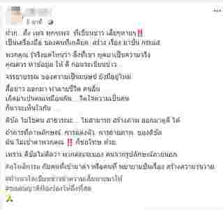 เอ พศิน แตงกวา