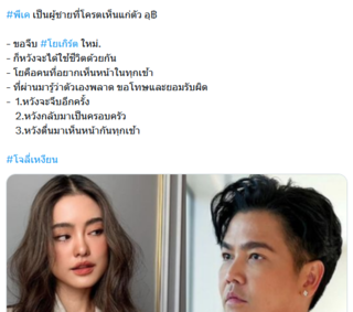 พีเค โยเกิร์ต