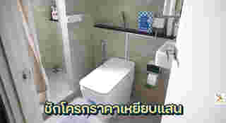 บ้าน ตั้ม วราวุธ