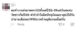 ประกันสังคมซื้อตึกแพงหรือไม่ พร้อมจับตาสูตรคำนวณบำนาญชราภาพใหม่ 