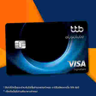 บัตรเครดิต ttb absolute