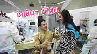 โป๊ป เบลล่า 