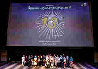 หนังไทยขึ้นทะเบียนเป็นมรดกภาพยนตร์ของชาติ 2566