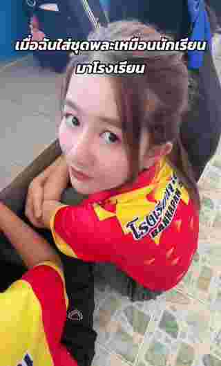 นักเรียน