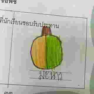 ภาพวาดผัก