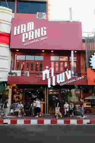 เที่ยวกรุงเทพ One Day Trip 