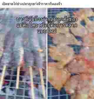 ขายไก่ย่าง