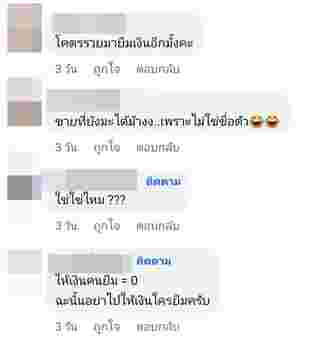 ซุบซิบดารา