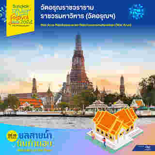 River Festival Thailand 2024 5 ท่าน้ำพระอารามหลวง