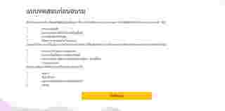 ภาพจาก : dlt-elearning.com