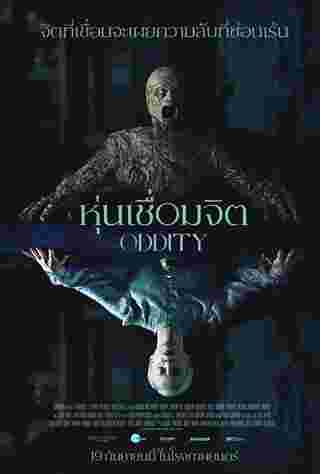 โปสเตอร์หนัง Oddity หุ่นเชื่อมจิต