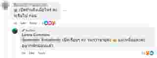 ลานนา คัมมันส์ ขายเฮือนริมน้ำ