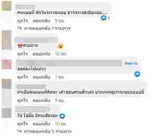 ซุบซิบดารา