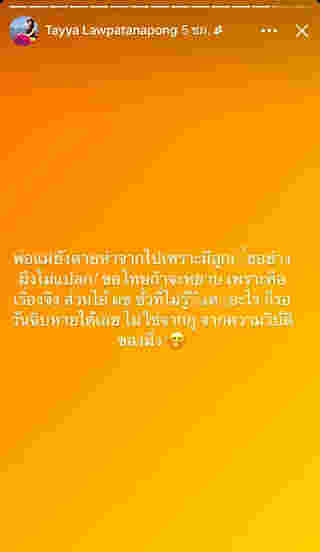 เทย่า นิโคล