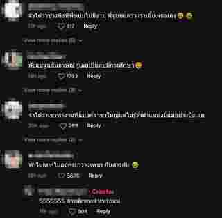 จูน เพ็ญชุลี