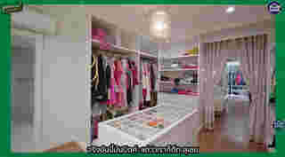 บ้านนต-เนะ