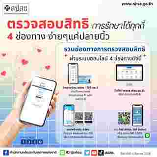 ตรวจสอบสิทธิบัตรทอง