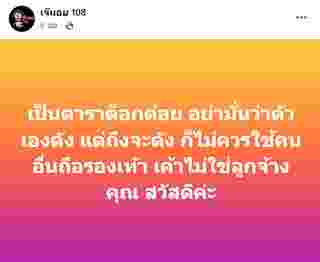  ซุบซิบดารา