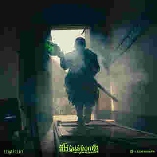 ภาพตัวละครหลัก วินสตัน กูซ หลังเปลี่ยนร่างเป็น The Toxic Avenger