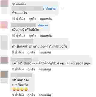 ซุบซิบดารา