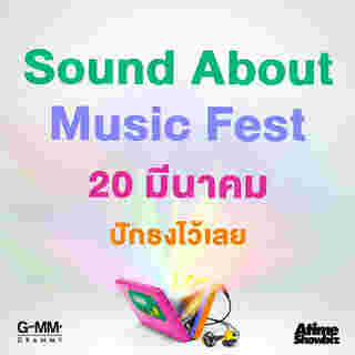 Sound About Music Fest