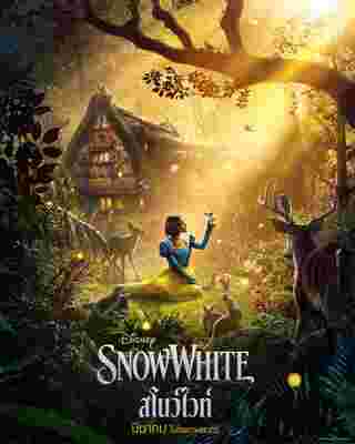 ตัวอย่าง Snow White สโนว์ไวท์