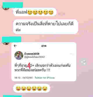 แชต