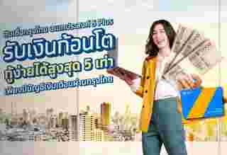 ภาพจาก : ธนาคารกรุงไทย
