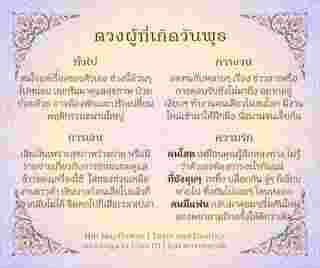 ดวงรายเดือน พฤศจิกายน 2567