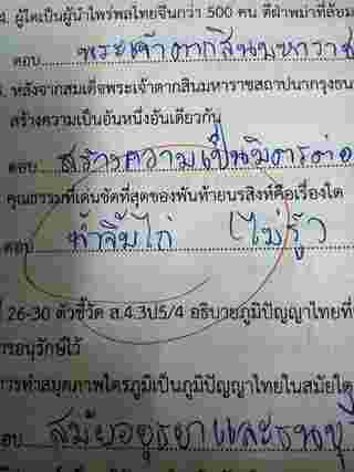 ตอบคำถาม