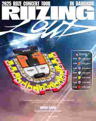 riize concert ผังที่นั่ง