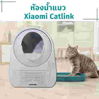ห้องน้ำแมวอัตโนมัติ