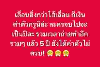  หนุ่ม สุรวุฑ