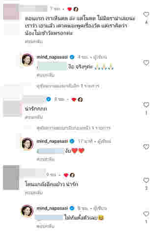 คอมเมนต์