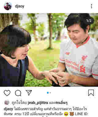 ดีเจพี่อ้อย เผยภาพ ไนซ์ นวพล