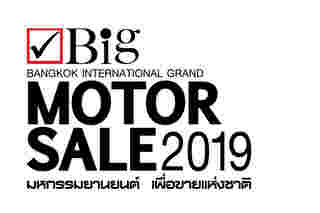 Big Motor Sale 2019