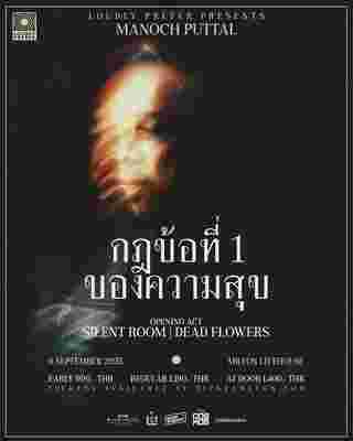 คอนเสิร์ต 2025 คอนเสิร์ต 2568
