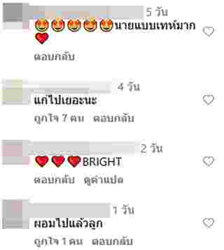 ไบร์ท วชิรวิชญ์ ถูกวิจารณ์